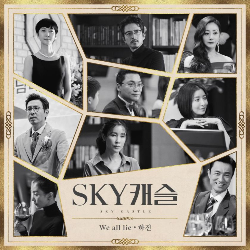 Sky Castle: A satire on the struggles of sustaining privilege
